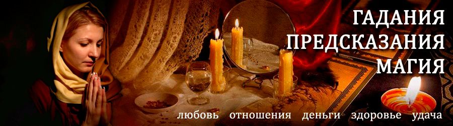 Гадалка в Боре — отзывы